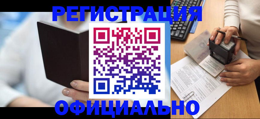 прописка в квартире в Саках